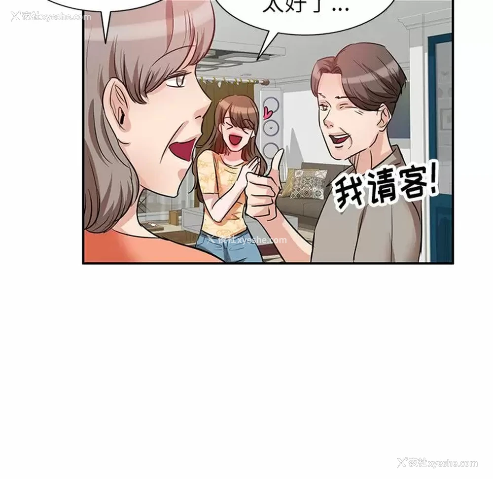 21P - 不良大嫂