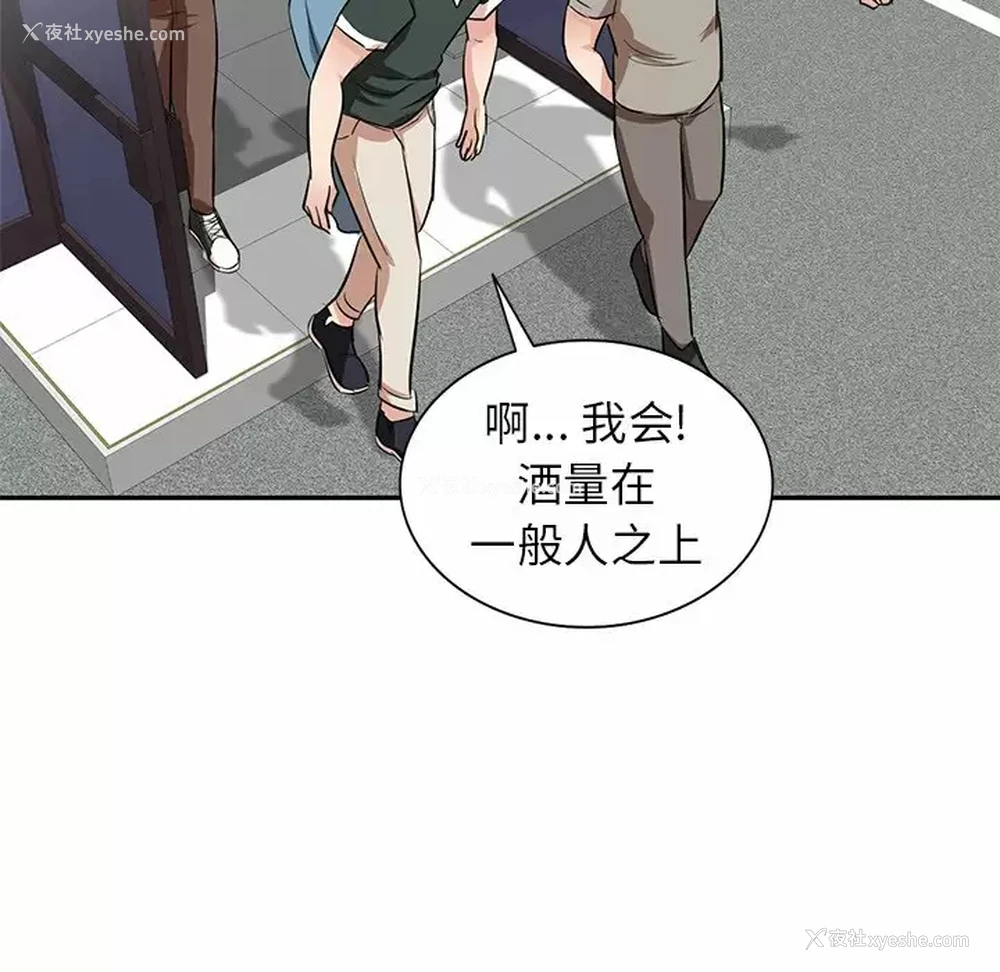 23P - 不良大嫂