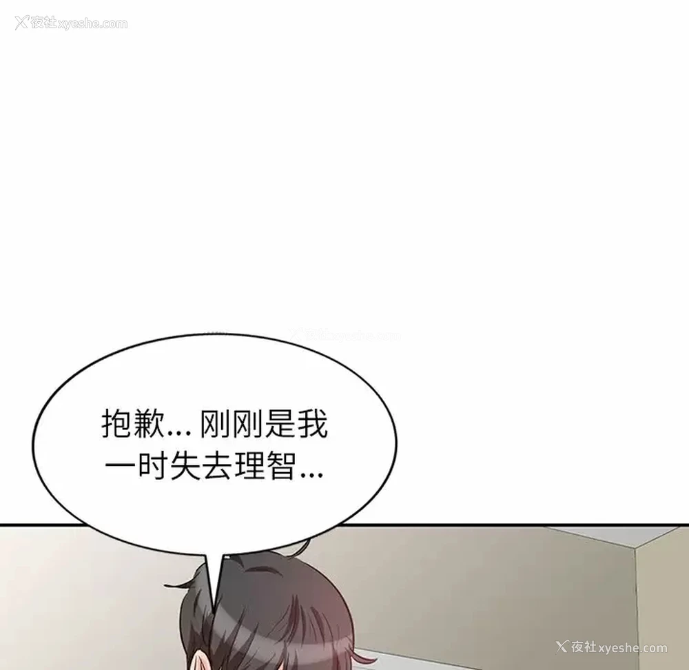 28P - 不良大嫂