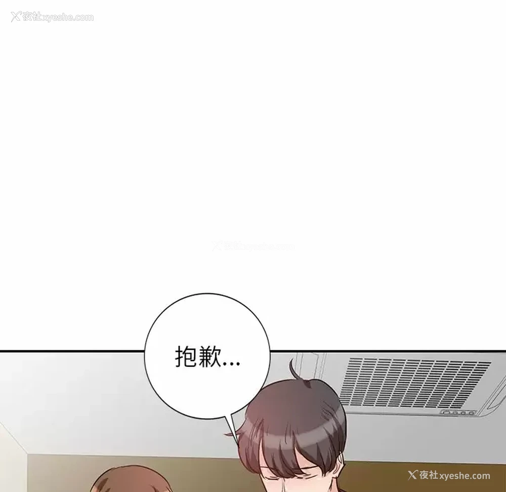 33P - 不良大嫂