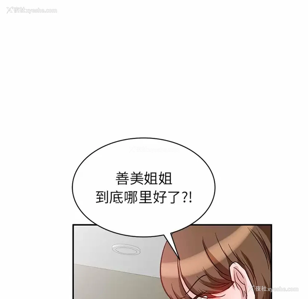 35P - 不良大嫂