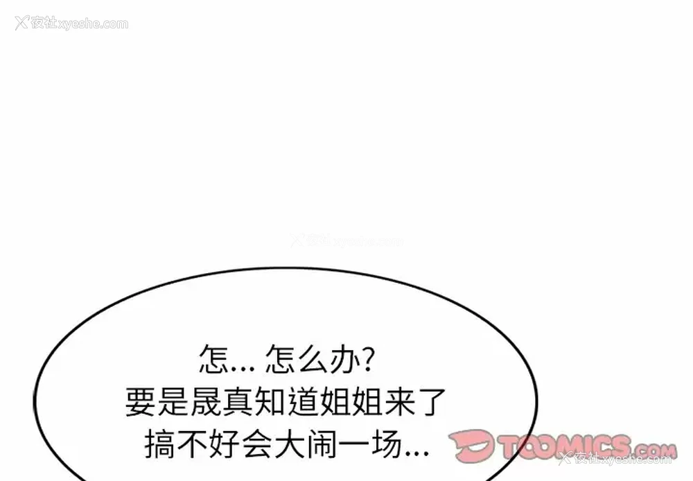 3P - 不良大嫂