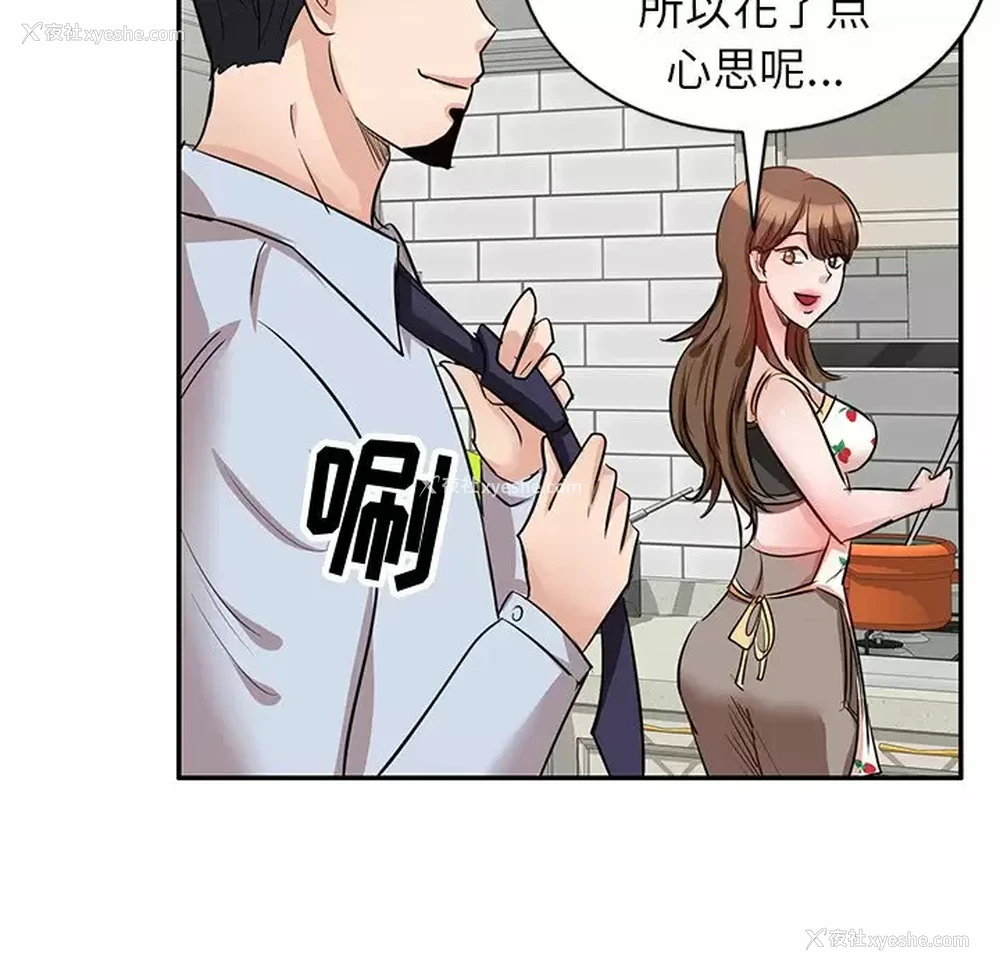 42P - 不良大嫂