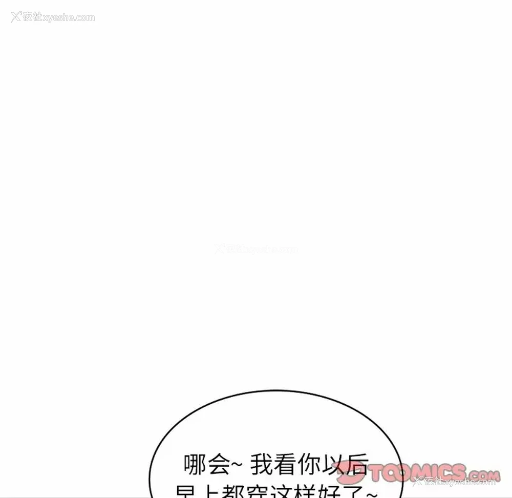 51P - 不良大嫂