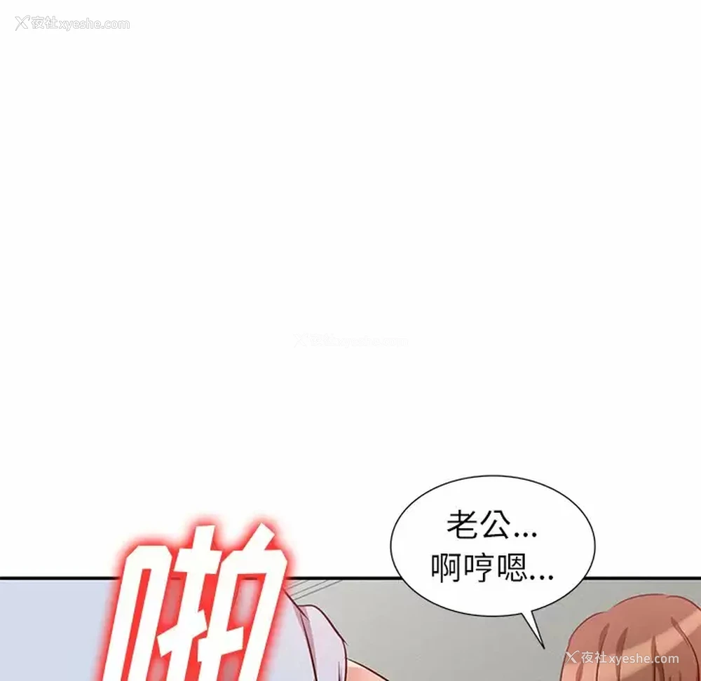 68P - 不良大嫂