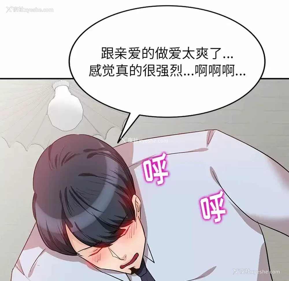 71P - 不良大嫂
