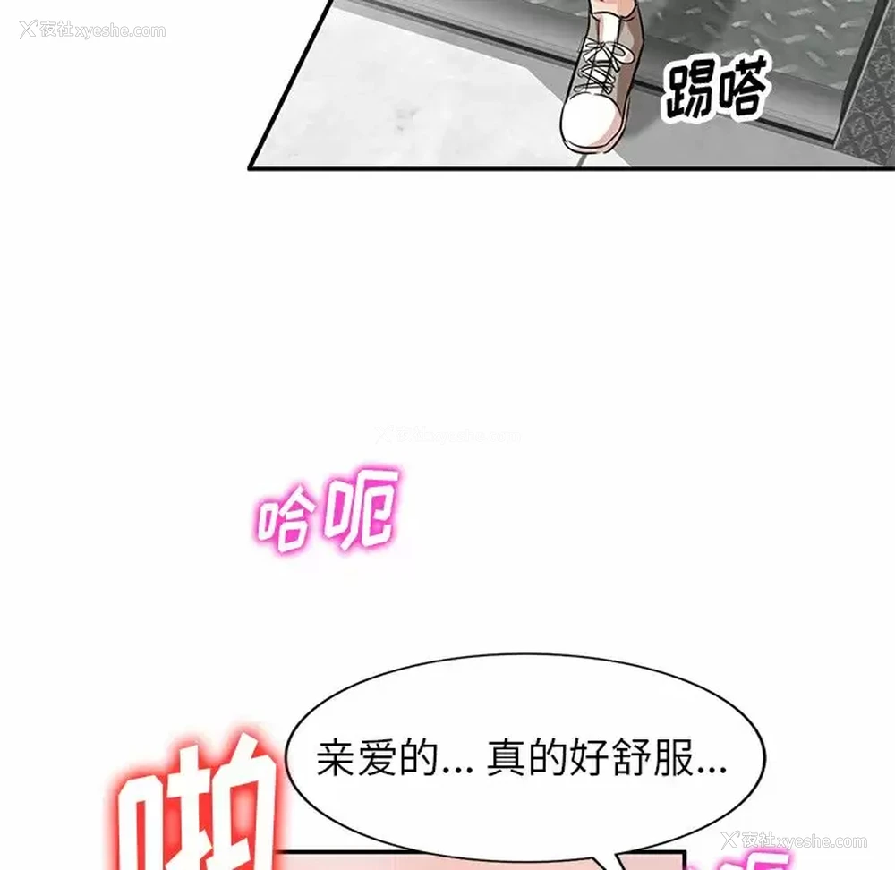 78P - 不良大嫂
