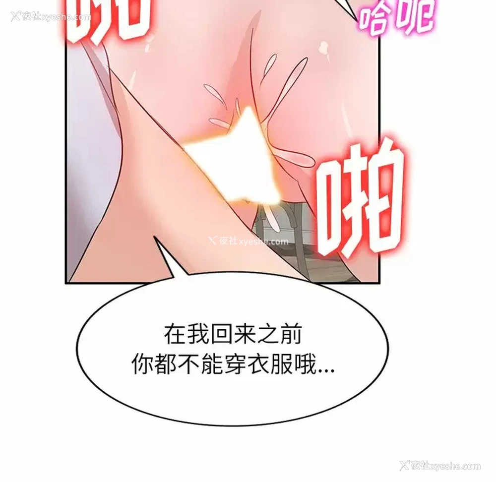 79P - 不良大嫂