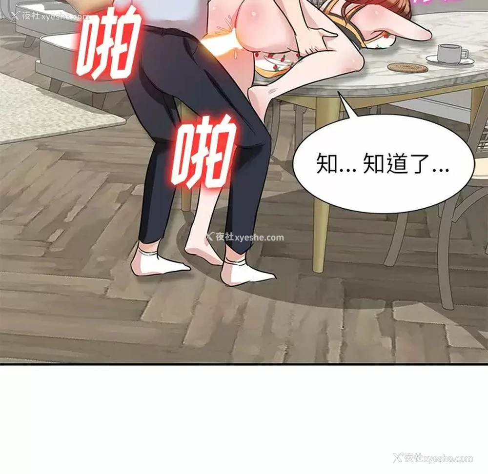 81P - 不良大嫂