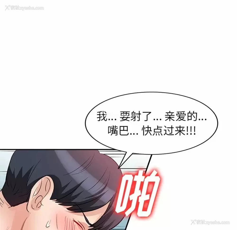 82P - 不良大嫂