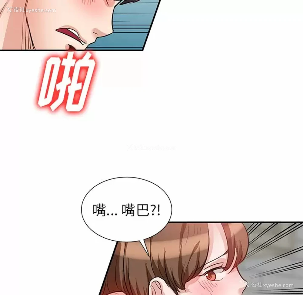 83P - 不良大嫂