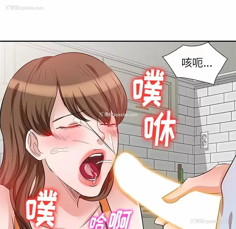 85P - 不良大嫂