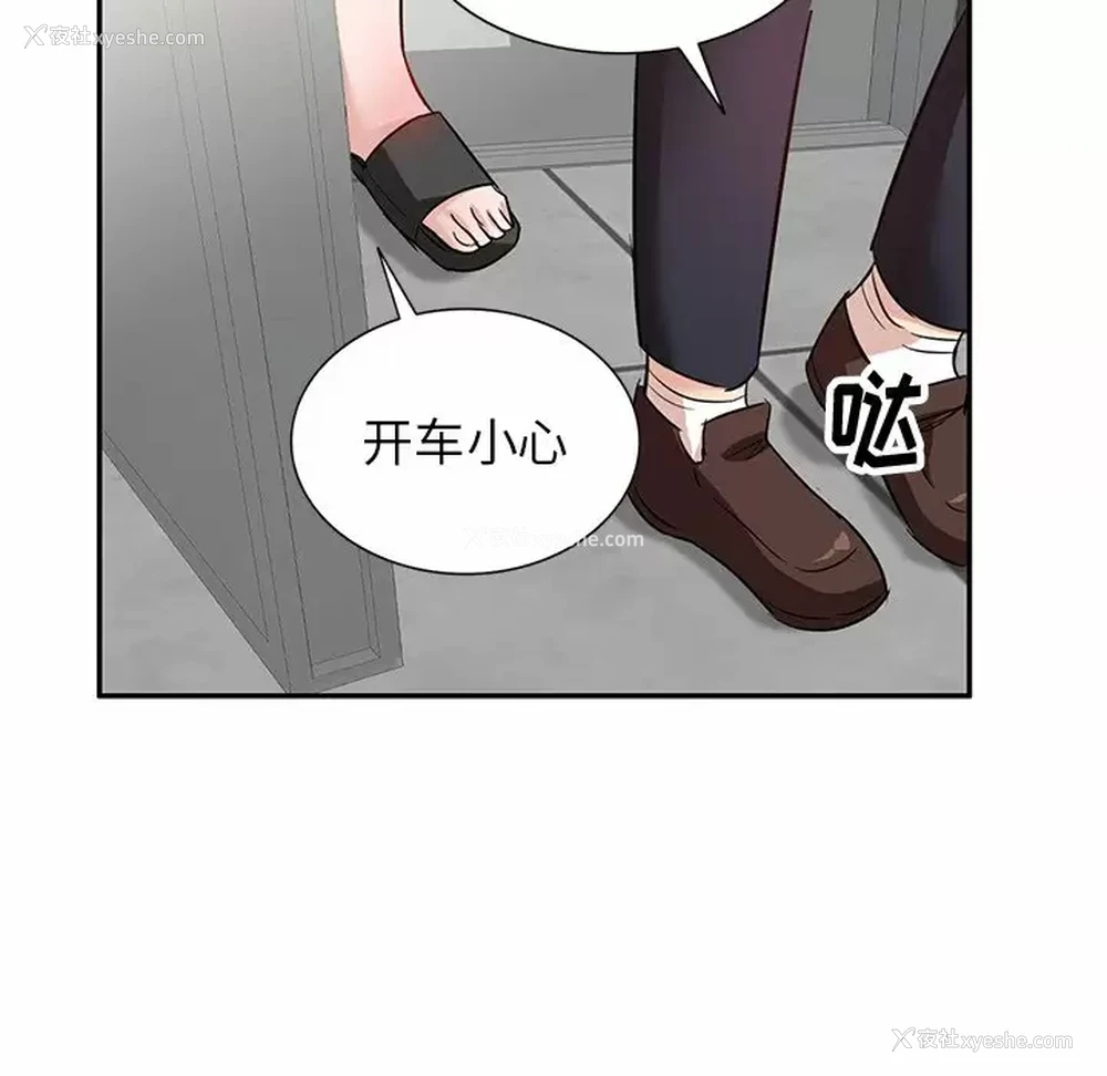 88P - 不良大嫂