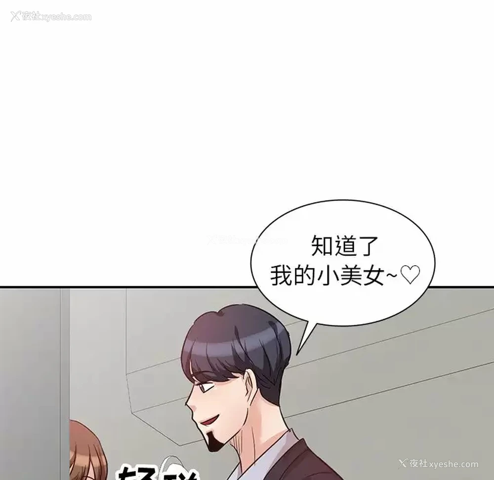 89P - 不良大嫂