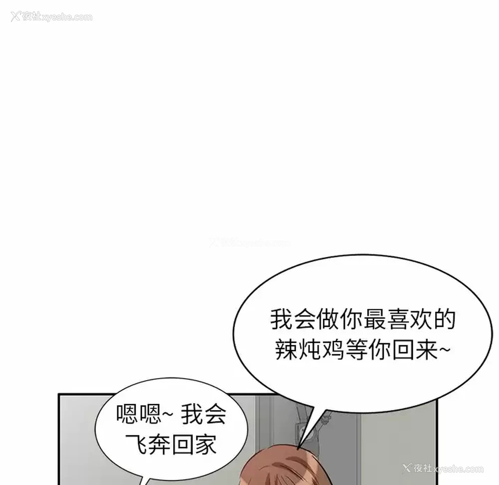 91P - 不良大嫂