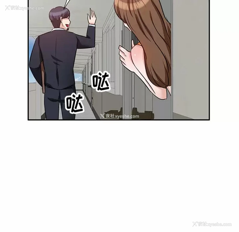 92P - 不良大嫂