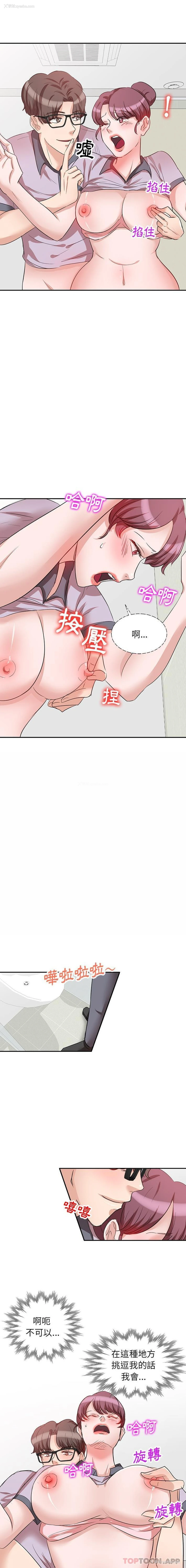 10P - 不良大嫂
