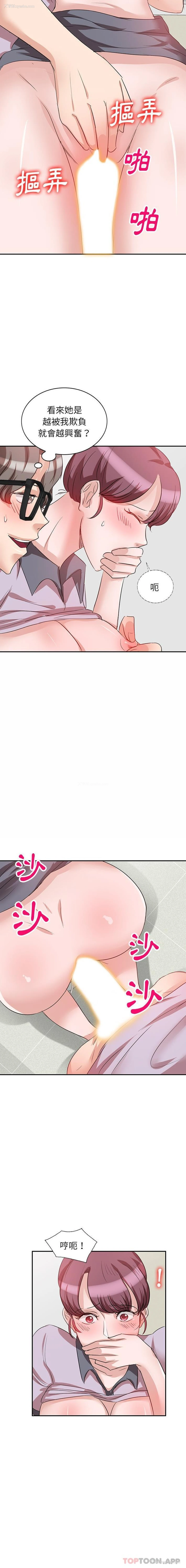 11P - 不良大嫂