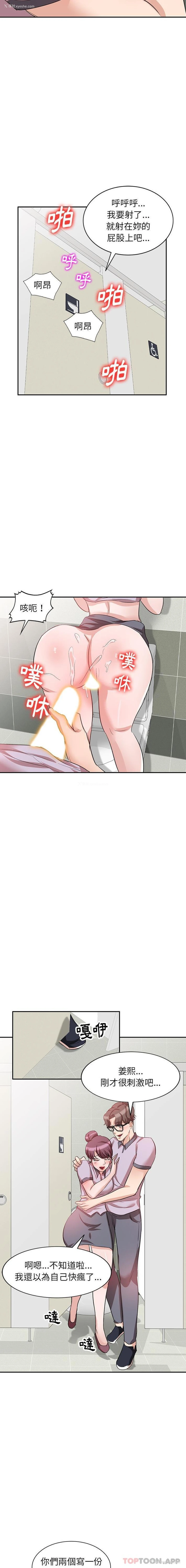 14P - 不良大嫂