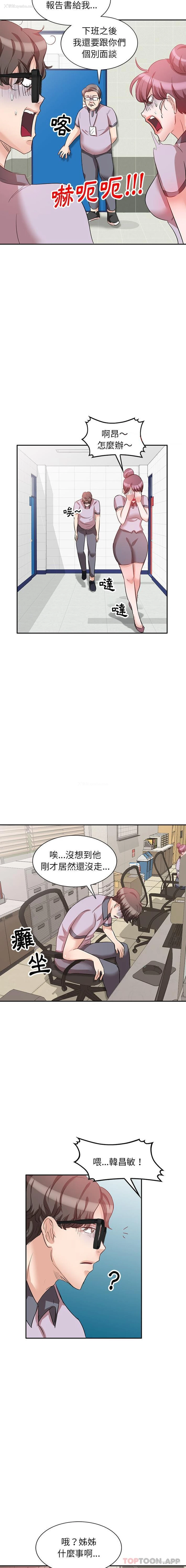 15P - 不良大嫂