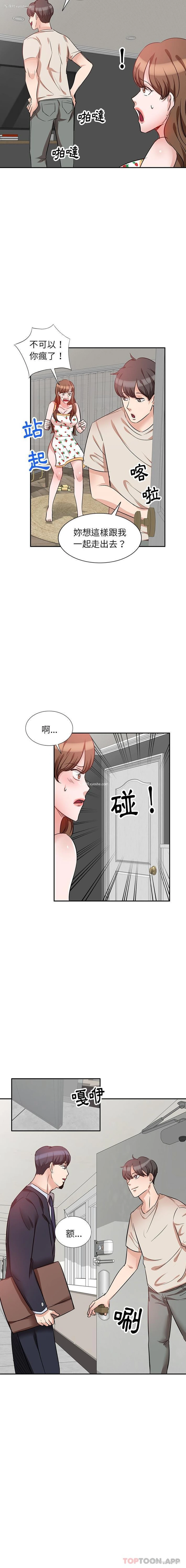 3P - 不良大嫂