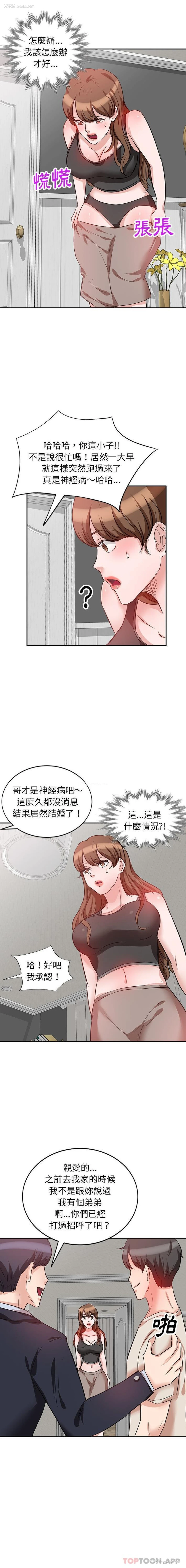 4P - 不良大嫂