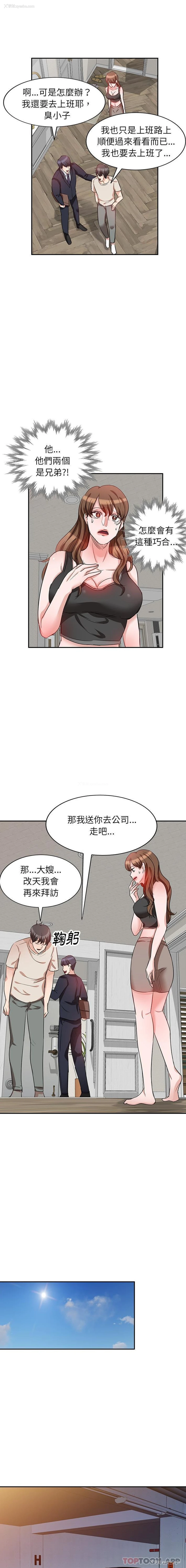 5P - 不良大嫂
