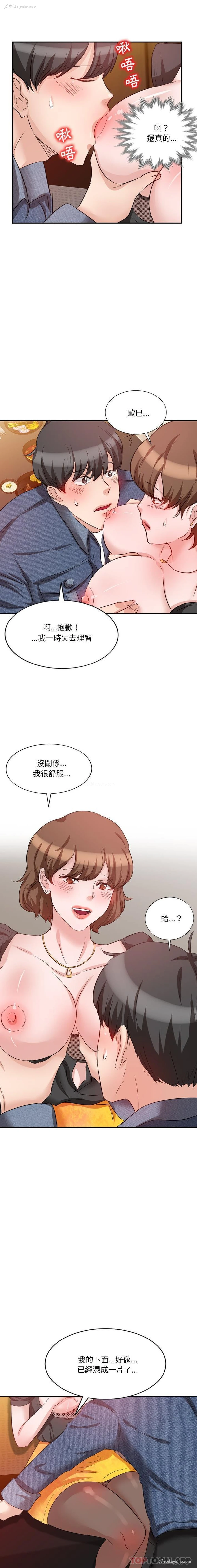 12P - 不良大嫂