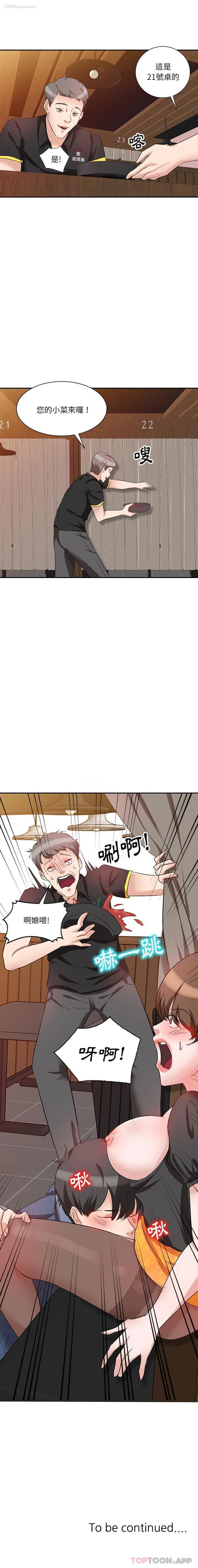 16P - 不良大嫂