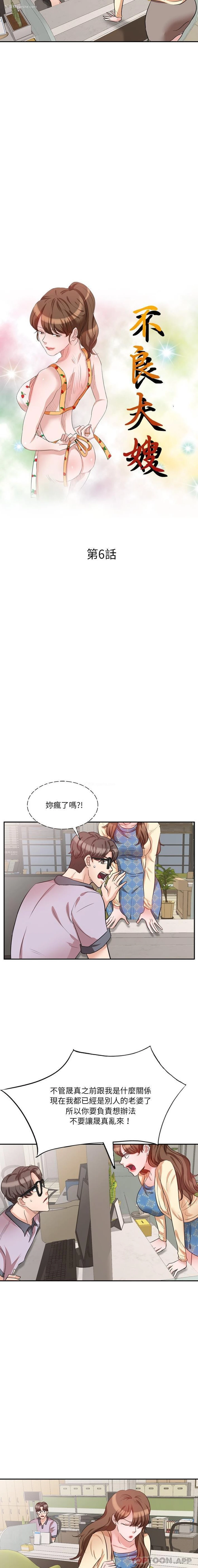 2P - 不良大嫂
