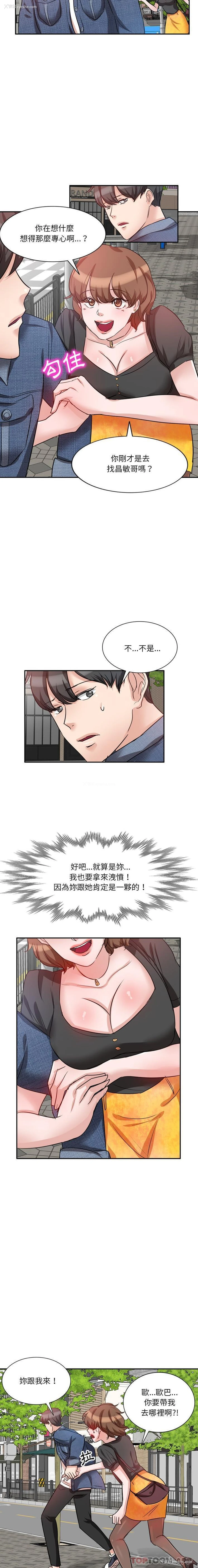 5P - 不良大嫂