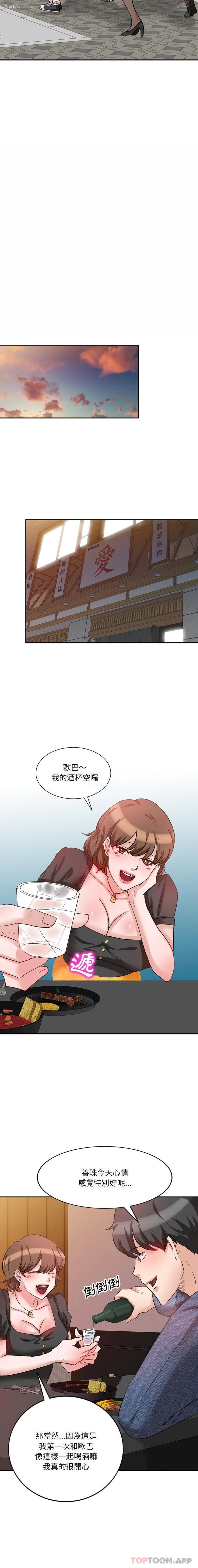 6P - 不良大嫂