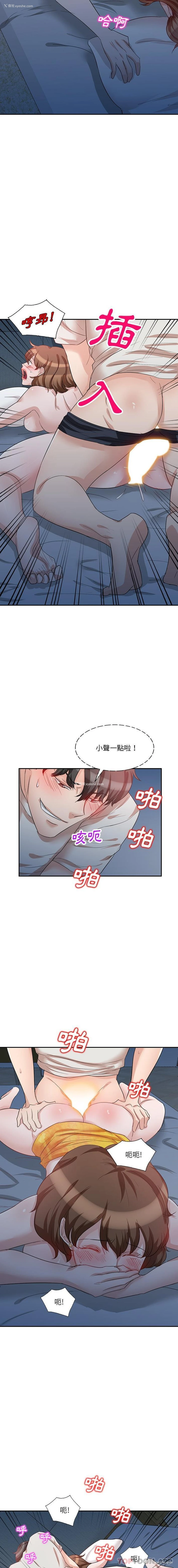 13P - 不良大嫂