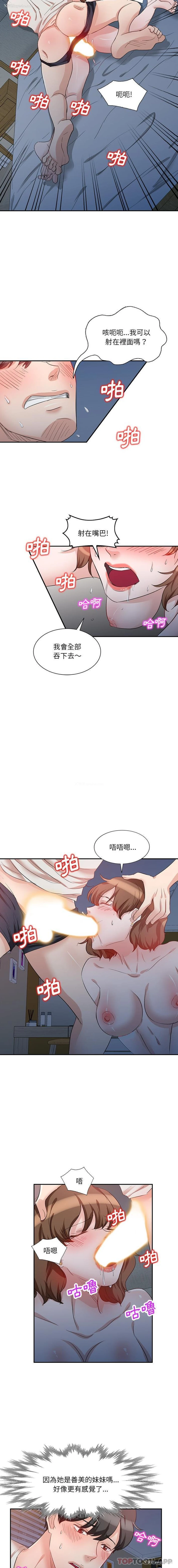 14P - 不良大嫂