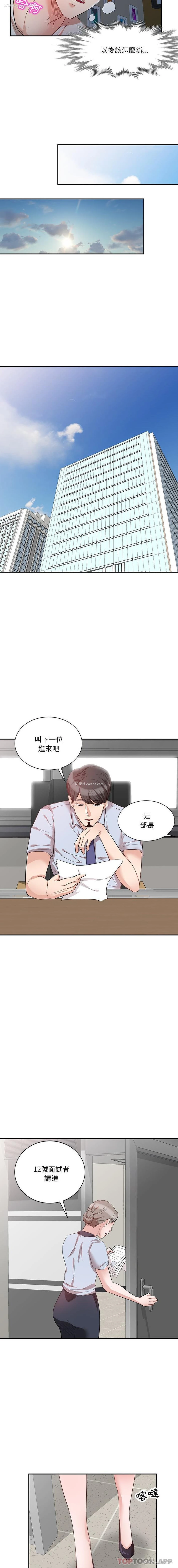 15P - 不良大嫂