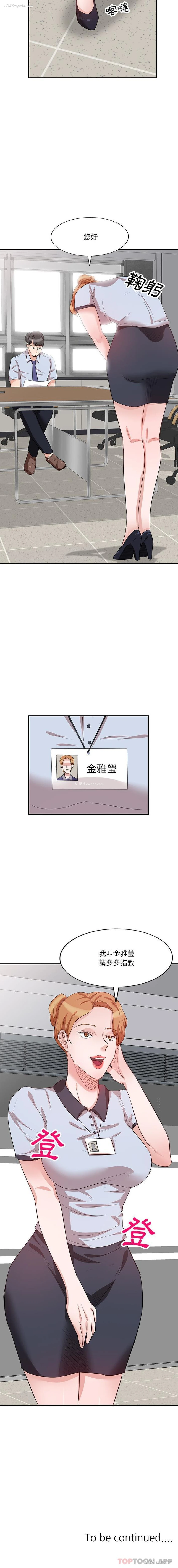 16P - 不良大嫂