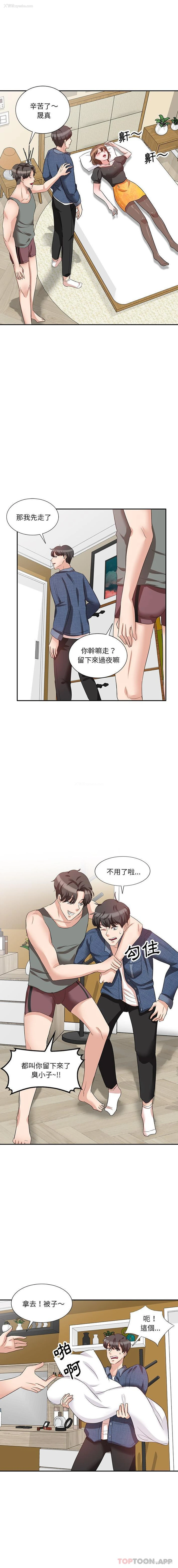 5P - 不良大嫂
