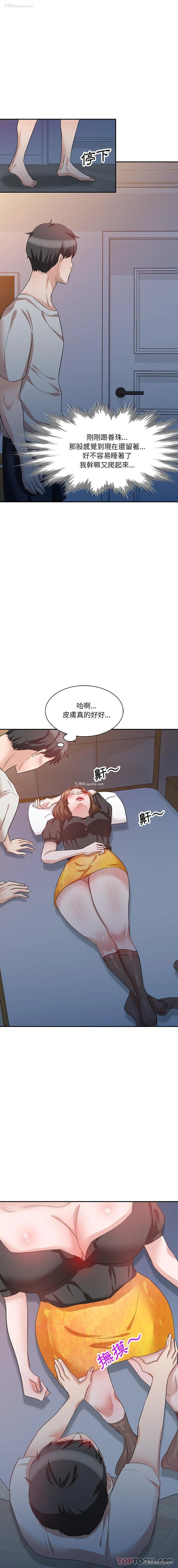7P - 不良大嫂