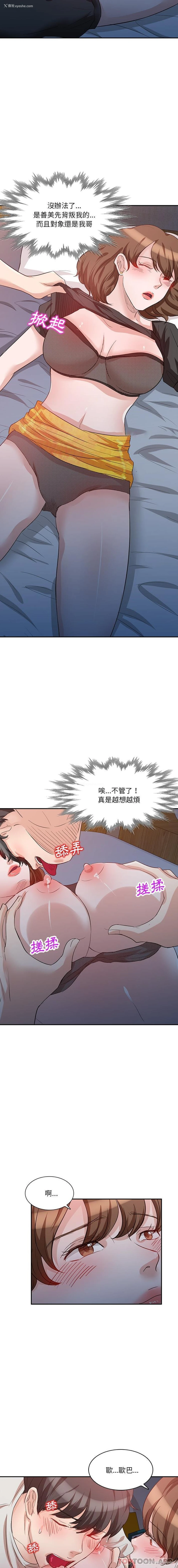 9P - 不良大嫂