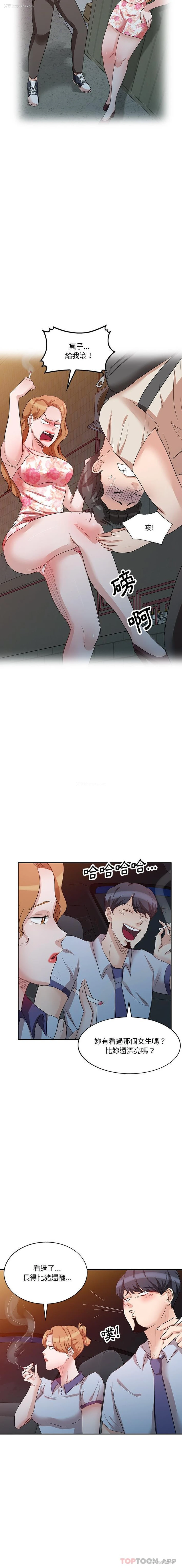 11P - 不良大嫂