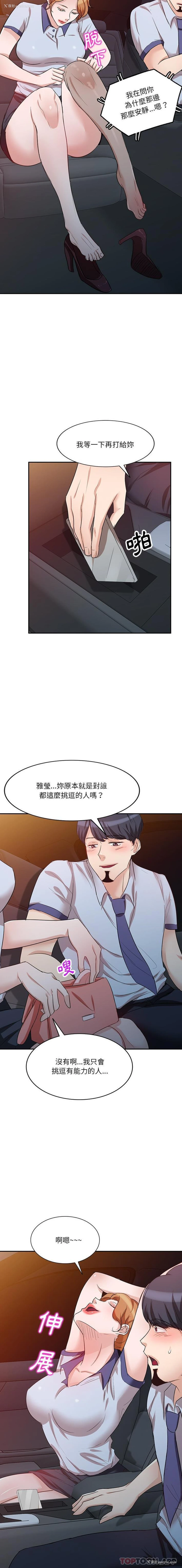 13P - 不良大嫂