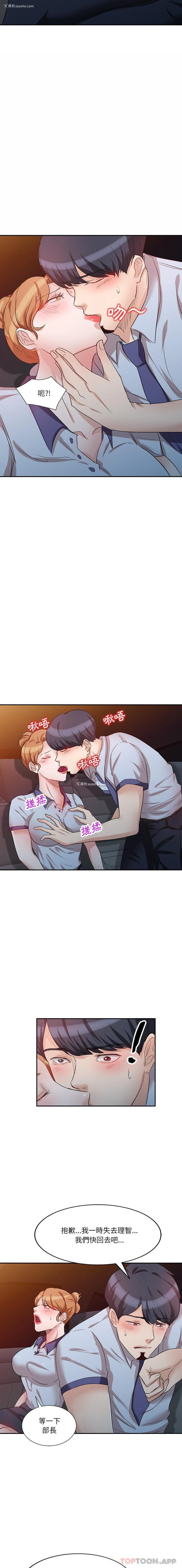 14P - 不良大嫂