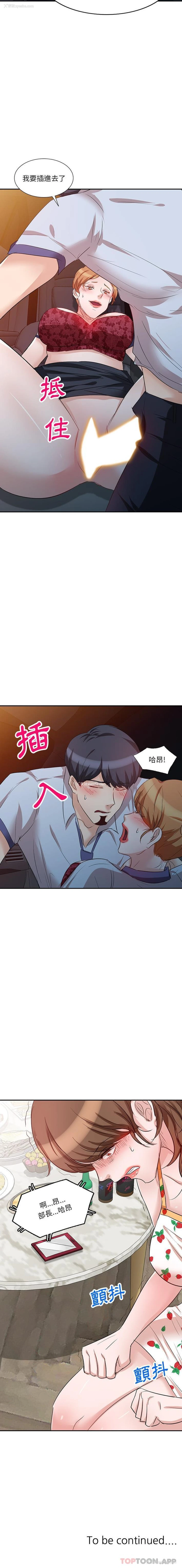 16P - 不良大嫂