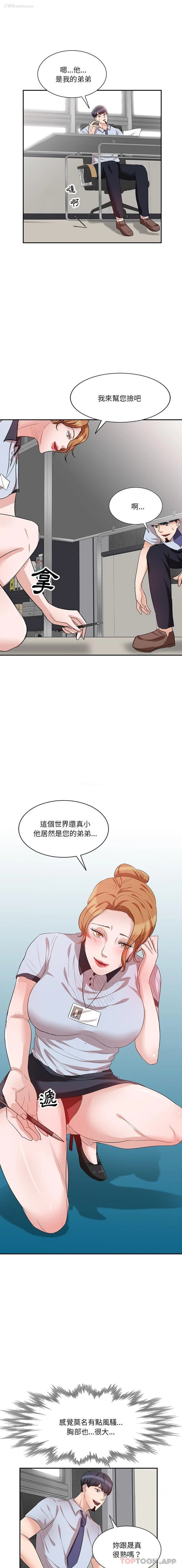 3P - 不良大嫂