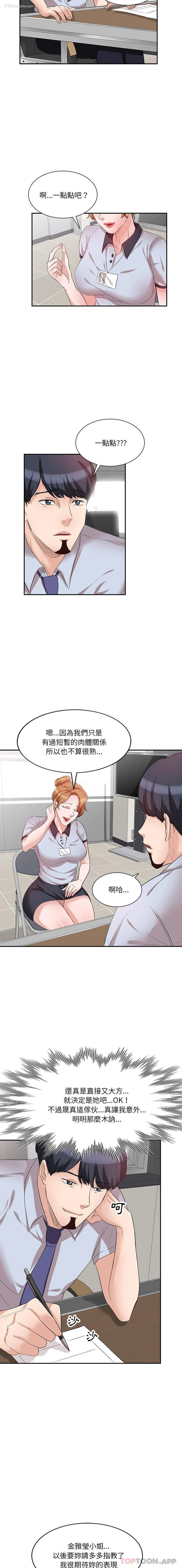 4P - 不良大嫂