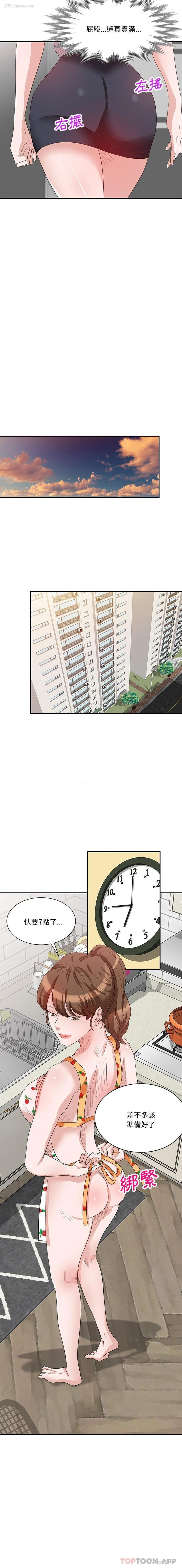 6P - 不良大嫂