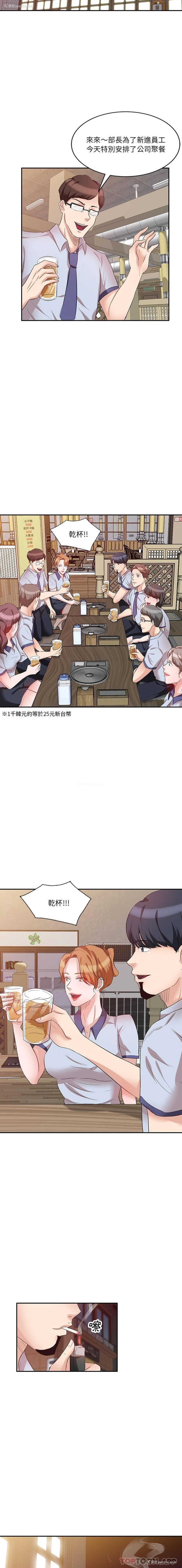 8P - 不良大嫂
