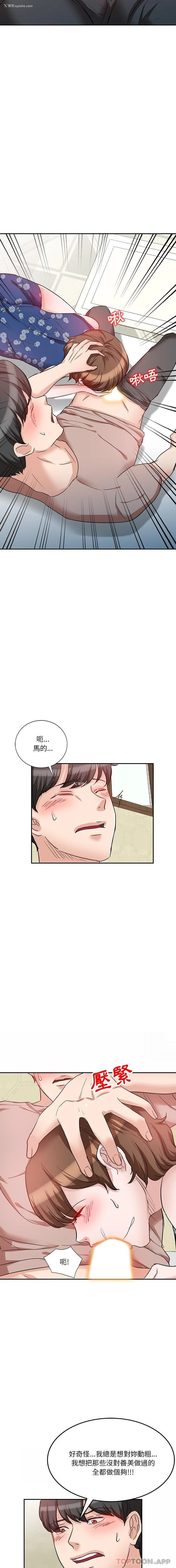 12P - 不良大嫂