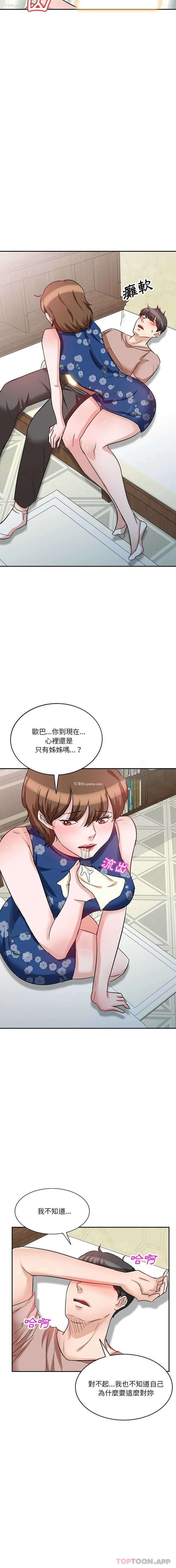 14P - 不良大嫂