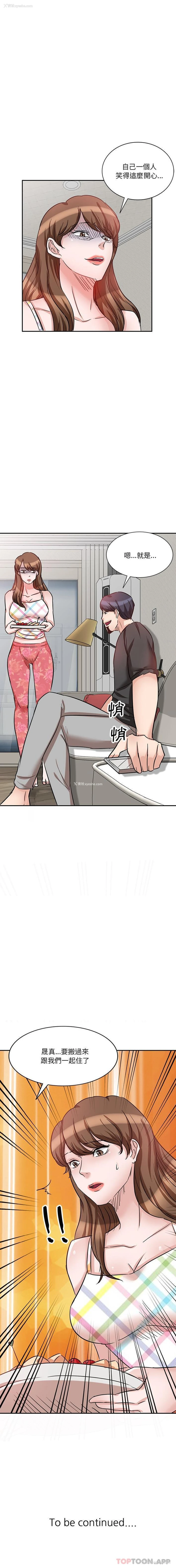 16P - 不良大嫂